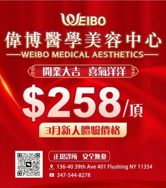 2025 weibo wed spa special